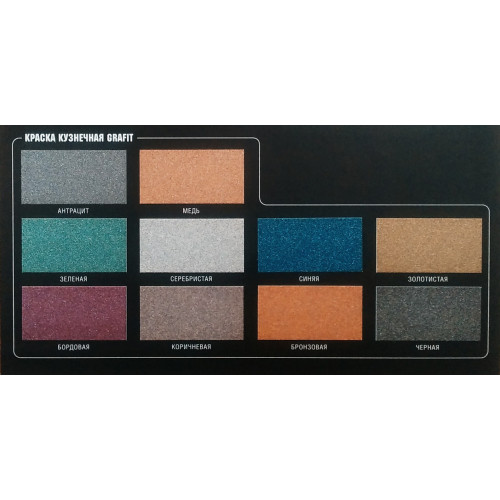 Краска кузнечная по металлу ПРЕСТИЖ с эффектом grafit бронзовая 0,9 кг