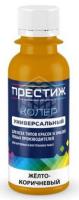 Колер универс. (ЖЕЛТО-КОРИЧНЕВЫЙ №022) ПРЕСТИЖ 100 мл
