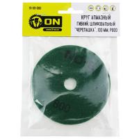 Круг алмазный гибкий шлифовальный (Черепашка) Р800 100 мм. ON