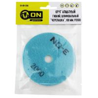 Круг алмазный гибкий шлифовальный (Черепашка) Р2000 100 мм. ON