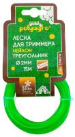 Леска для триммера Gold треугольник 2,0 мм*15 м
