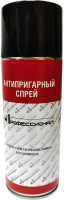 Спрей антипригарный 520 мл