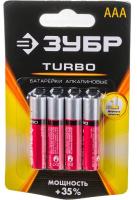 Батарейка щелочная 1.5 В, тип ААА, 4 шт, ЗУБР Turbo