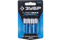 Батарейки 1,5 В тип АА, 4 шт. ЗУБР Turbo-MAX
