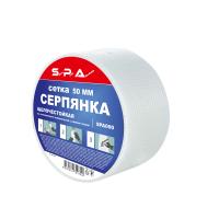 Серпянка, стекловолокно, 50 мм*90 м, SPA