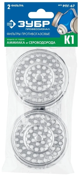 Фильтры для РПГ-67, два фильтра в упаковке, ЗУБР Профессионал 