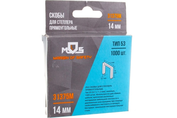 Скобы для степлера закаленные (узкие тип 53) 14 мм, 1000 шт.