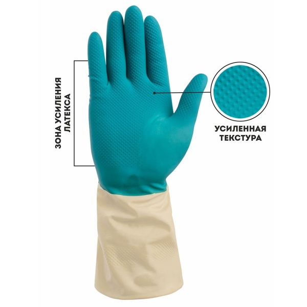 Перчатки латексные хоз. БИКОЛОР (L) бежевый+бирюза Komfi 