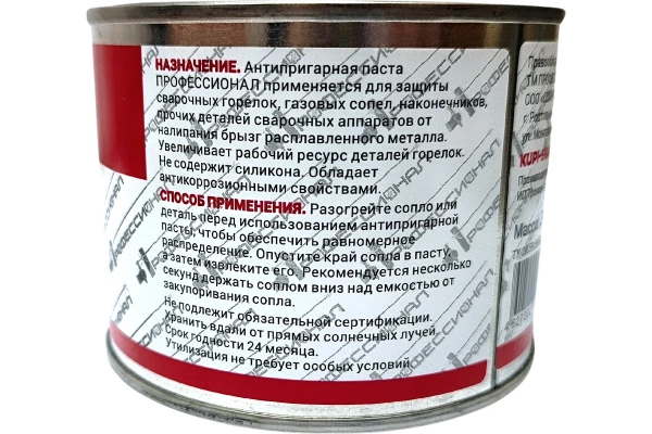 Паста антипригарная 300 гр. Профессионал