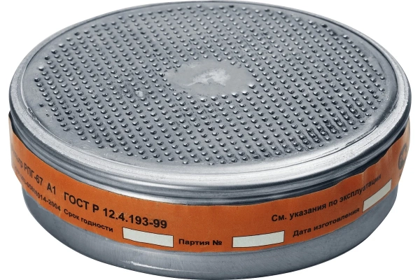 Фильтры для РПГ-67 марка А1, два фильтра в упаковке, ЗУБР  Профессионал