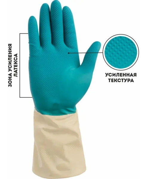 Перчатки латексные хоз. БИКОЛОР (XL) синий+желтый Komfi 